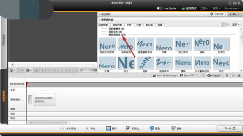 Nero Video 2021使用方法4