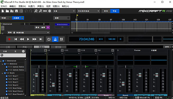 mixcraft9免费版软件特色