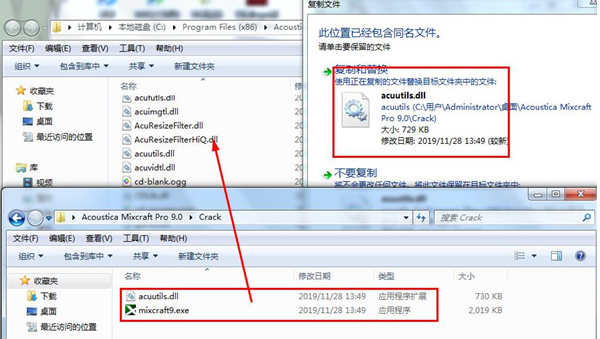 mixcraft9免费版安装教程5