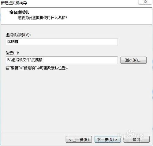 安装前虚拟机的准备