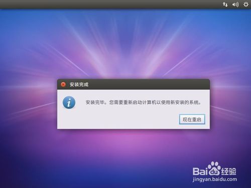 安装过程