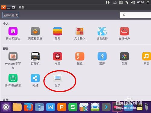 【优麒麟使用方法】