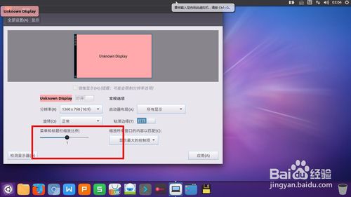 【优麒麟使用方法】