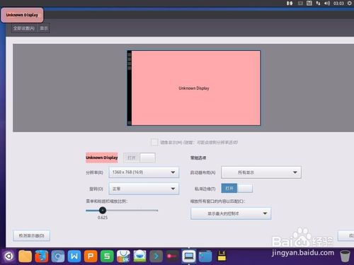【优麒麟使用方法】