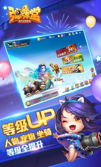 弹弹堂免费版游戏特色