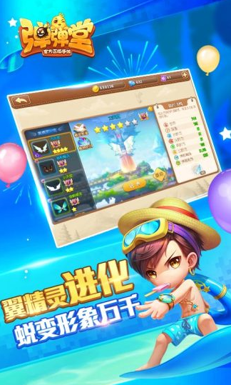 弹弹堂免费版更新日志