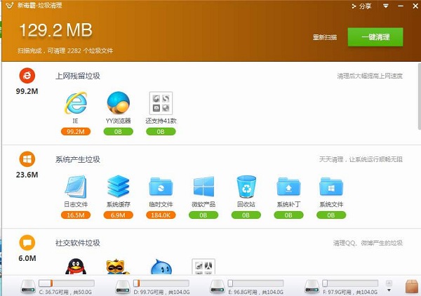 c盘瘦身软件