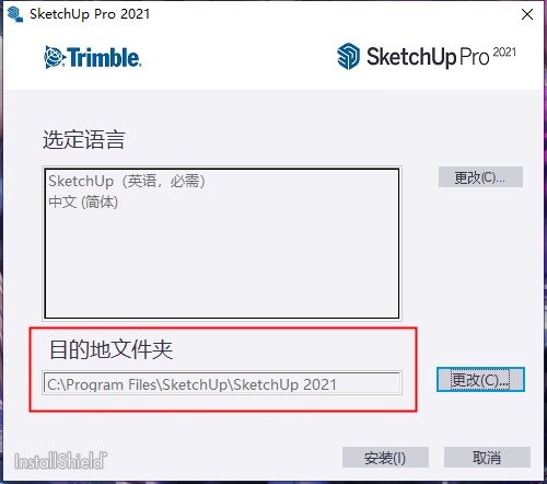 SketchUp Pro 2021安装破解教程2