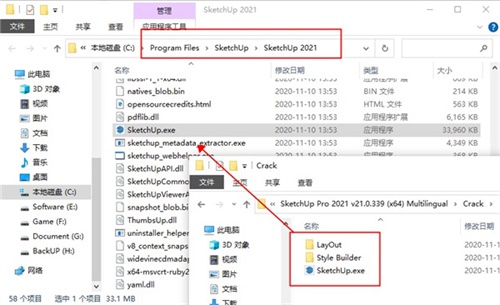 SketchUp Pro 2021安装破解教程4