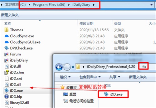 iDailyDiary Pro安装破解教程5
