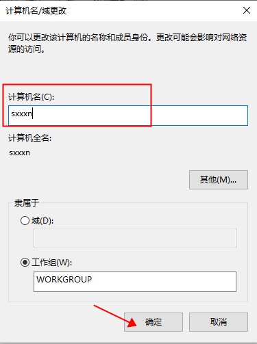 Cimatron15安装破解教程3