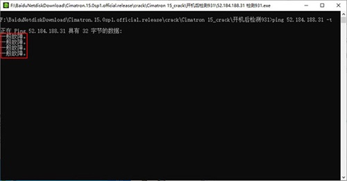 Cimatron15安装破解教程5