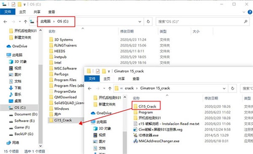 Cimatron15安装破解教程12