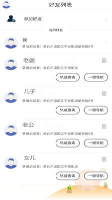 手机定位app