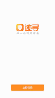 手机定位app