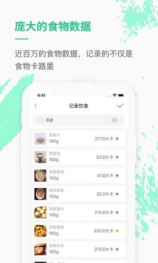 薄荷网app下载