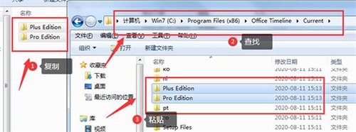 Office Timeline 4安装破解版教程4