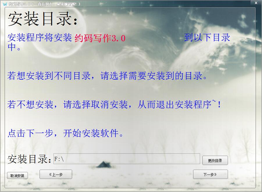 【安装方法】