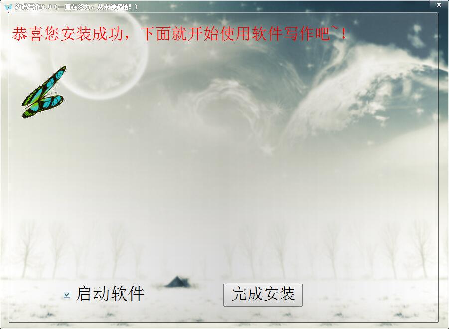 【安装方法】