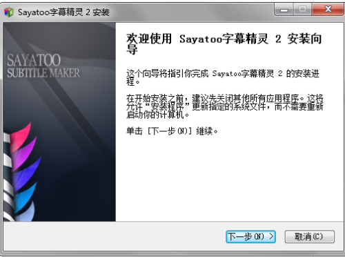 傻丫头字幕精灵安装步骤1