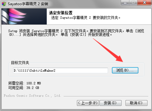 傻丫头字幕精灵安装步骤3