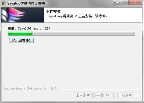 傻丫头字幕精灵安装步骤4