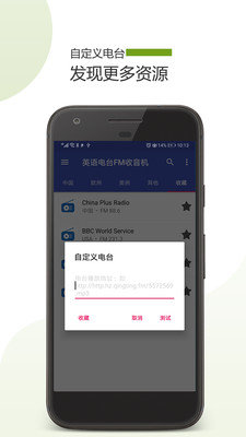 英语电台app