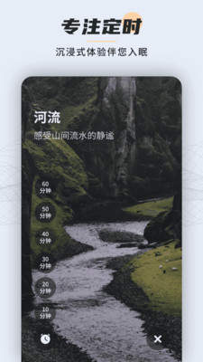 冥想睡眠app