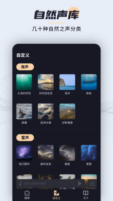 冥想睡眠app
