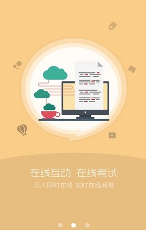 华电在线app