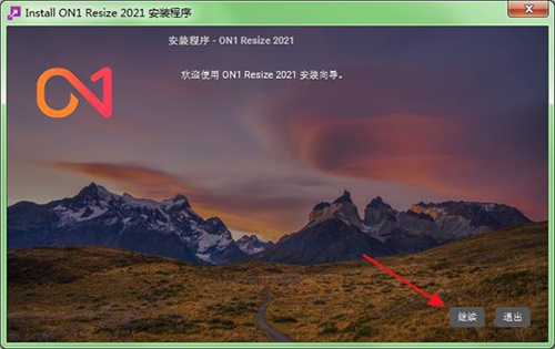 ON1 Resize 2021安装破解教程1