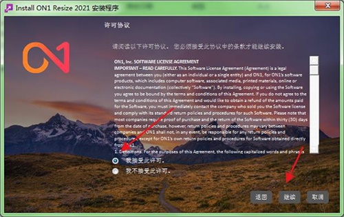 ON1 Resize 2021安装破解教程2