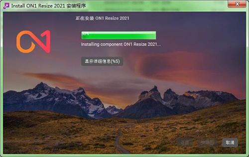 ON1 Resize 2021安装破解教程3