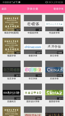 封面制作app