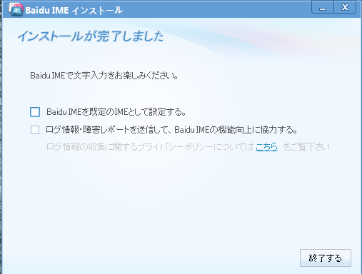 【百度日语输入法安装方法】
