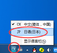 二、百度日语输入法改成罗马音输入的方法