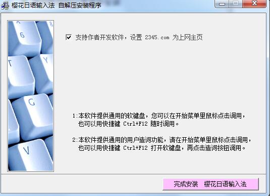 【安装方法】