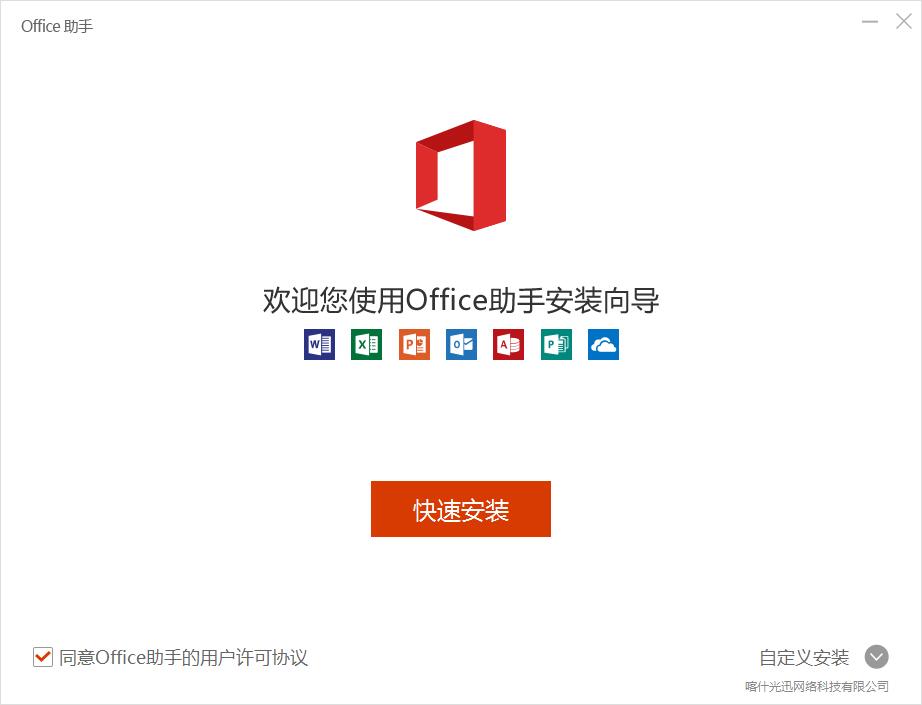 【powerpoint2007安装方法】