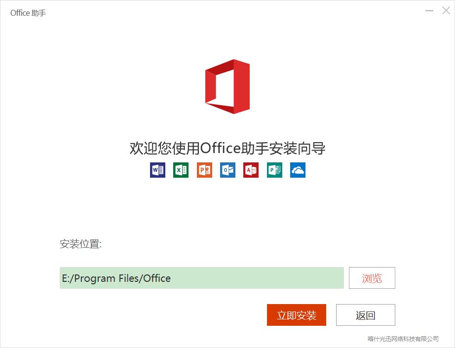 【powerpoint2007安装方法】