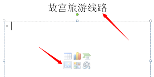 powerpoint怎么制作幻灯片?