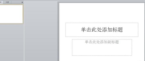 powerpoint2007免费版下载