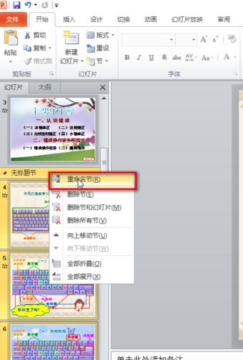 powerpoint2007免费版下载