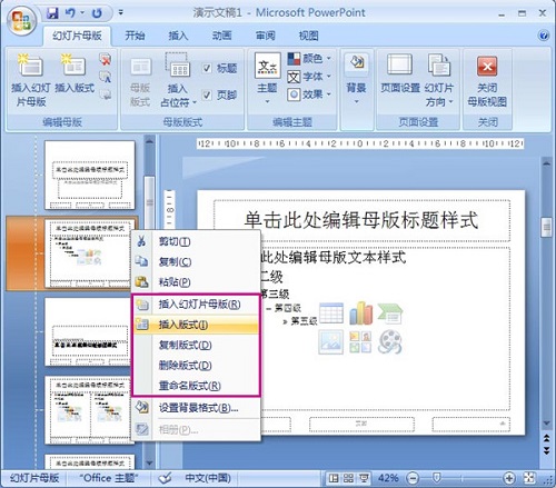 问:怎么制作模板?