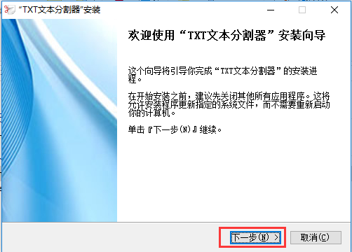 【安装方法】