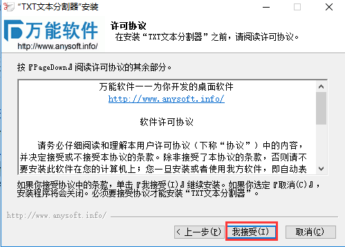 【安装方法】