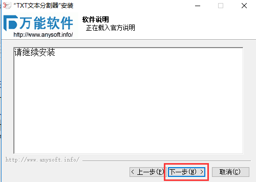 【安装方法】