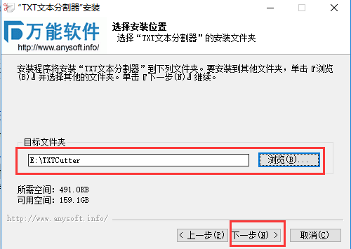 txt文件分割软件下载