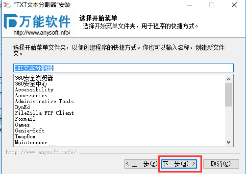 【安装方法】
