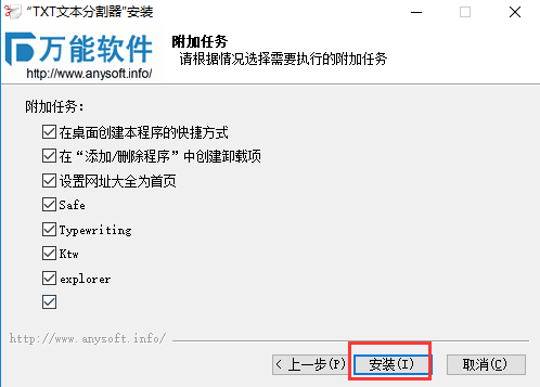【安装方法】