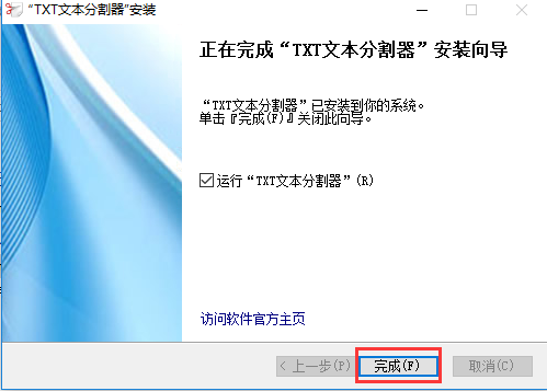 【安装方法】